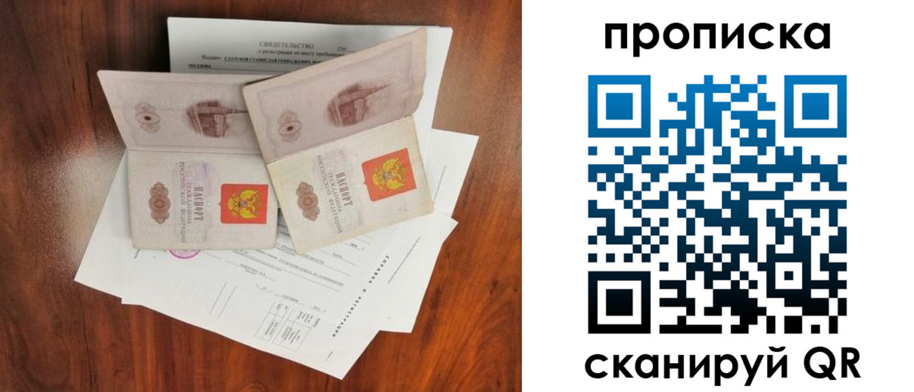 прописка штамп в Кызыле