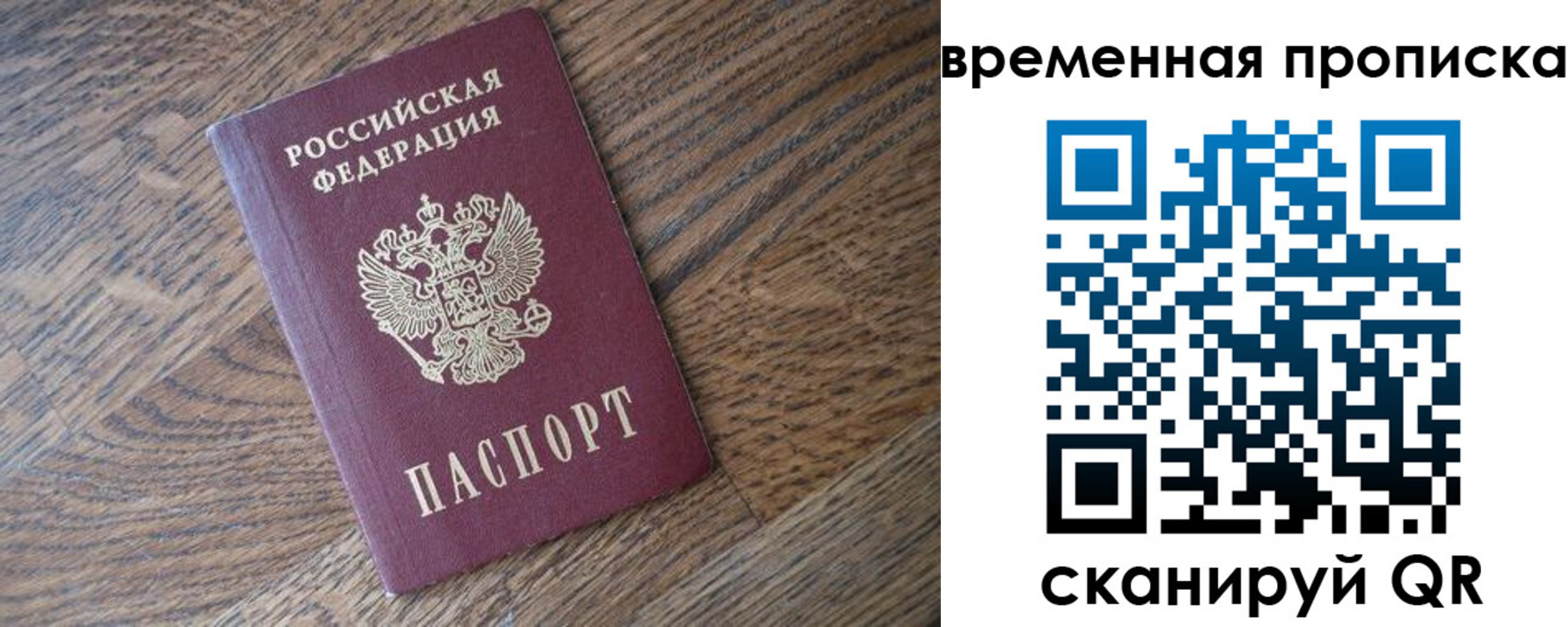 временная регистрация поиск в Кызыле
