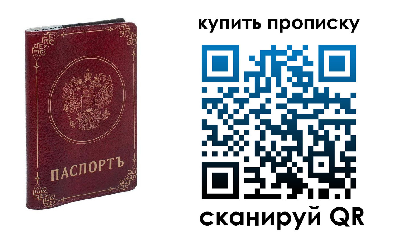 прописка поиск в Кызыле