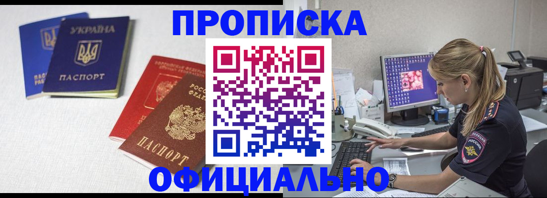 прописка иностранных граждан в Кызыле