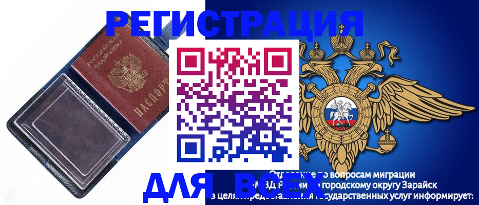 прописка гарантия в Кызыле