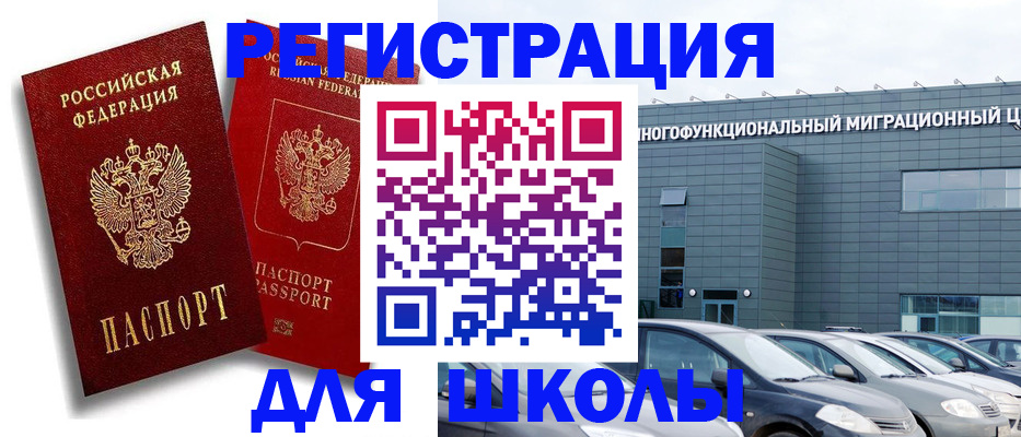 временная регистрация недорого в Кызыле