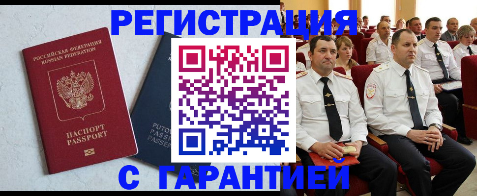 найти адрес прописки в Кызыле