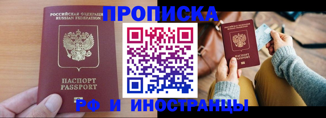 прописка для военкомата в Кызыле