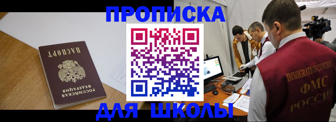 где прописаться в Кызыле