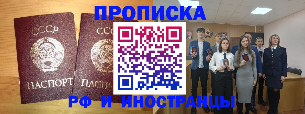 прописка в квартире в Кызыле