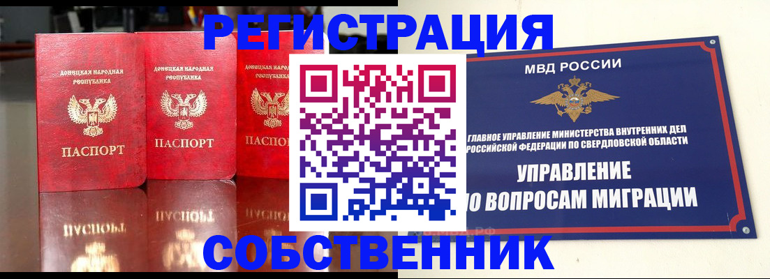 временная регистрация недорого в Кызыле