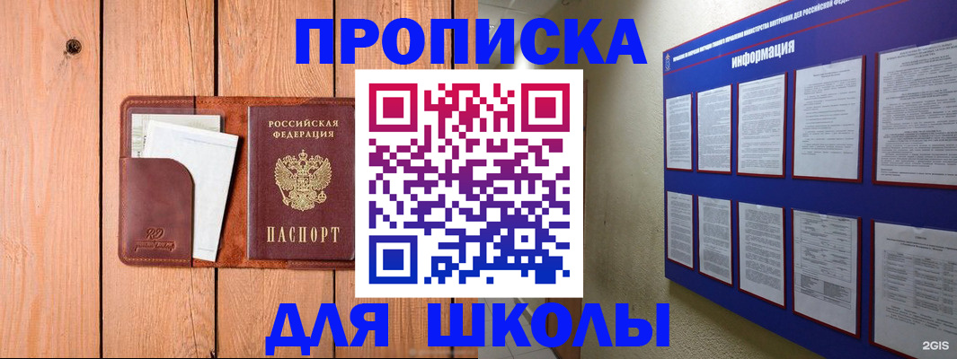 временная регистрация госуслуги в Кызыле