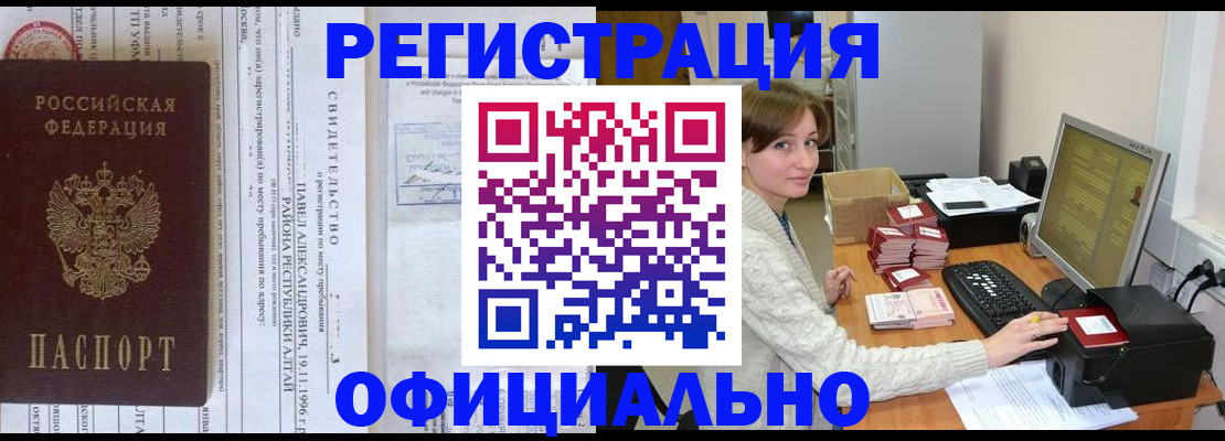 миграционный учет в Кызыле