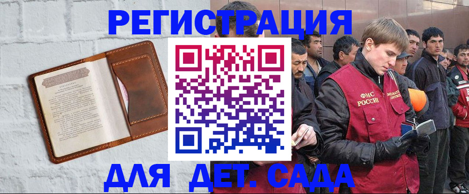 прописка для военкомата в Кызыле